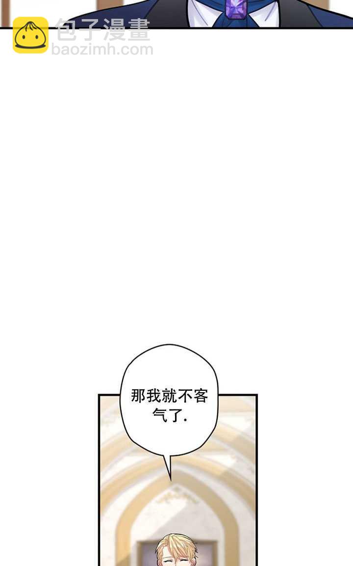 《随风起舞的花朵》第11话 第23页
