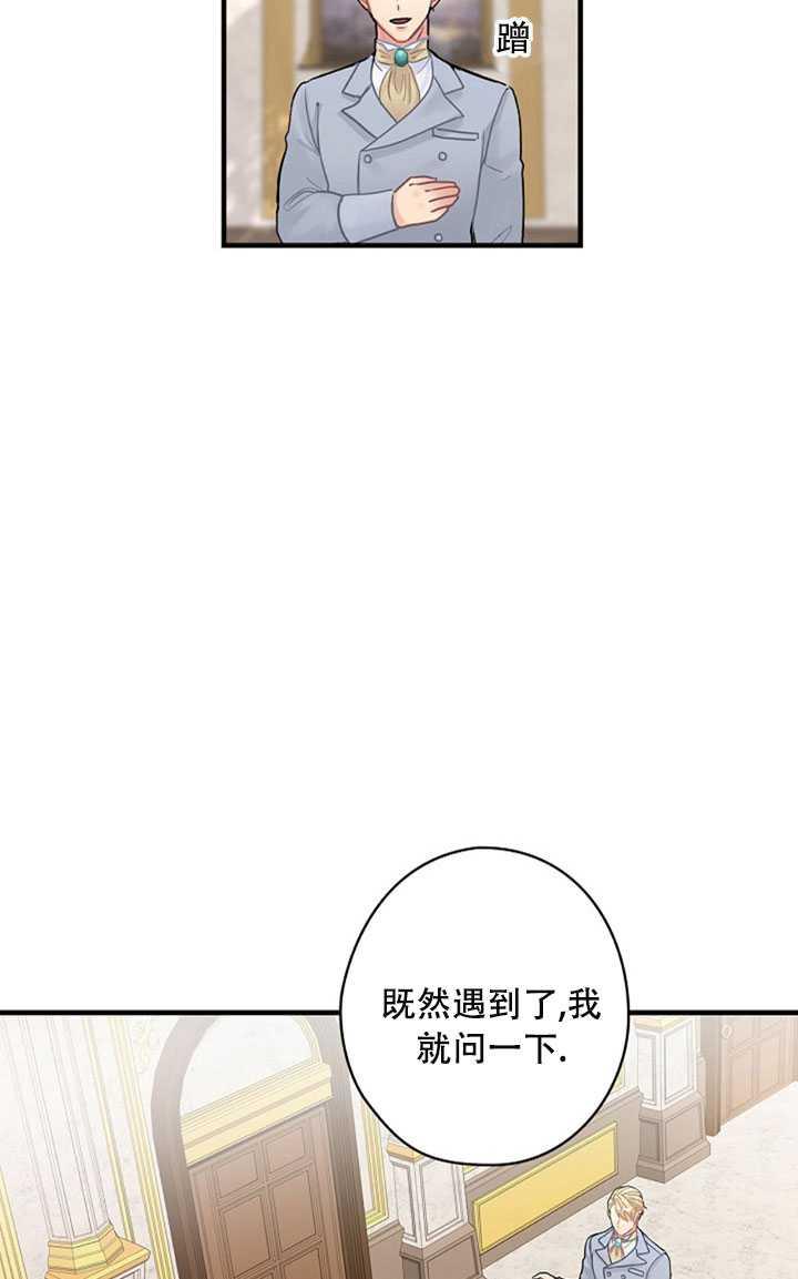 《随风起舞的花朵》第11话 第24页