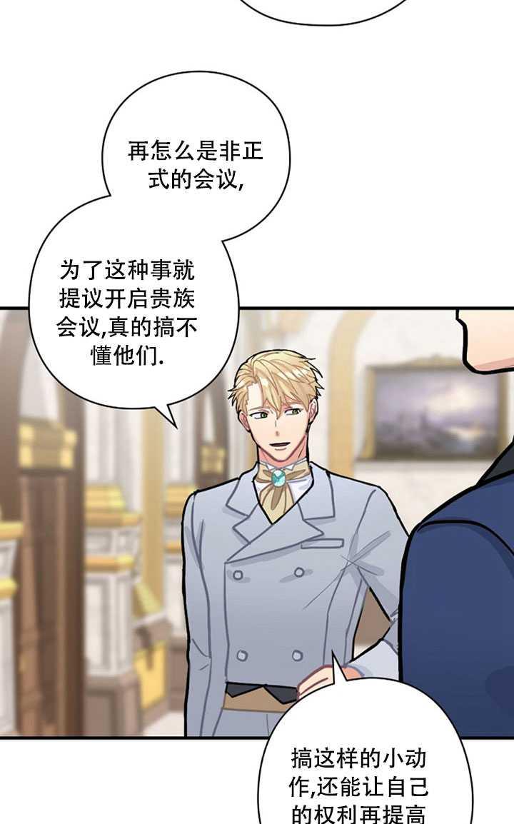 《随风起舞的花朵》第11话 第26页
