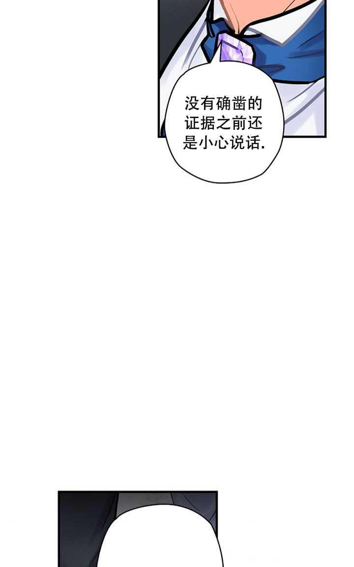 《随风起舞的花朵》第11话 第28页