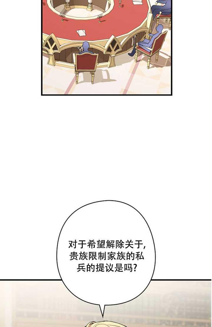 《随风起舞的花朵》第11话 第2页