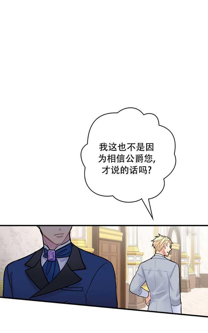 《随风起舞的花朵》第11话 第31页