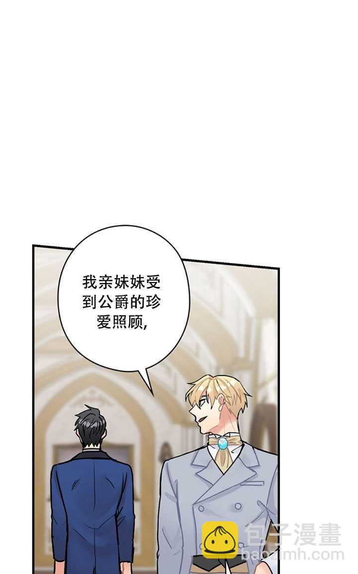 《随风起舞的花朵》第11话 第32页