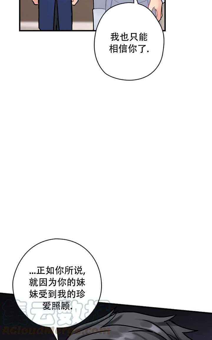 《随风起舞的花朵》第11话 第33页