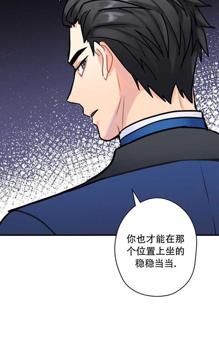 《随风起舞的花朵》第11话 第34页