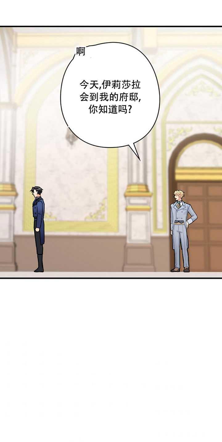 《随风起舞的花朵》第11话 第36页