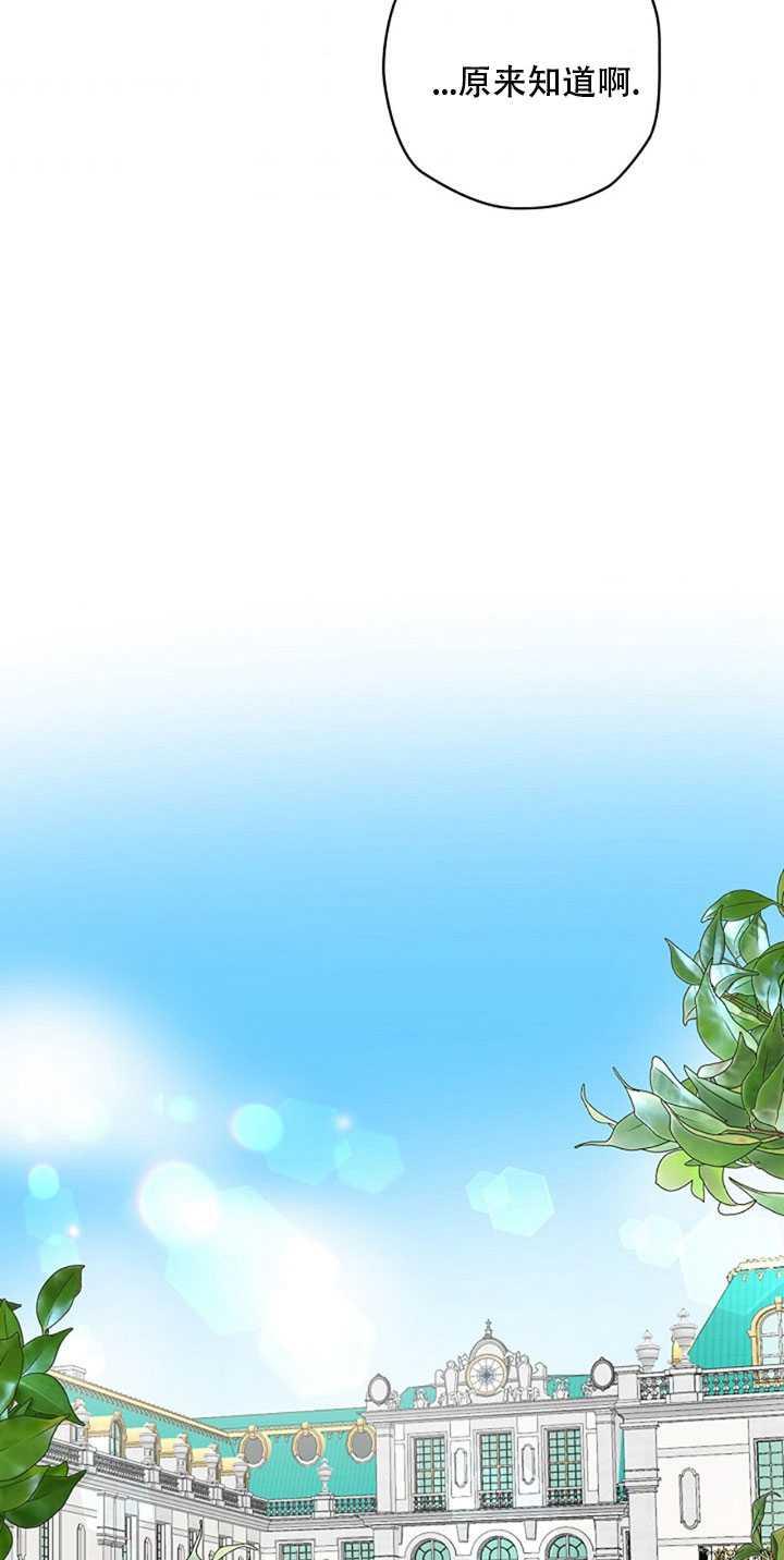 《随风起舞的花朵》第11话 第38页