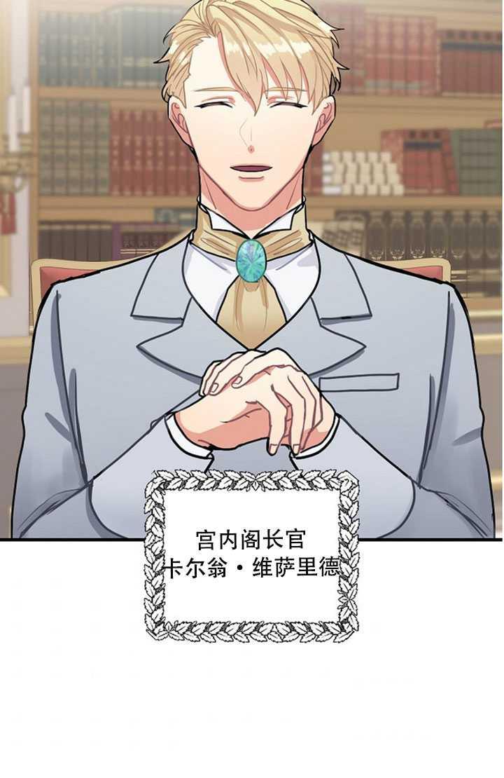 《随风起舞的花朵》第11话 第3页
