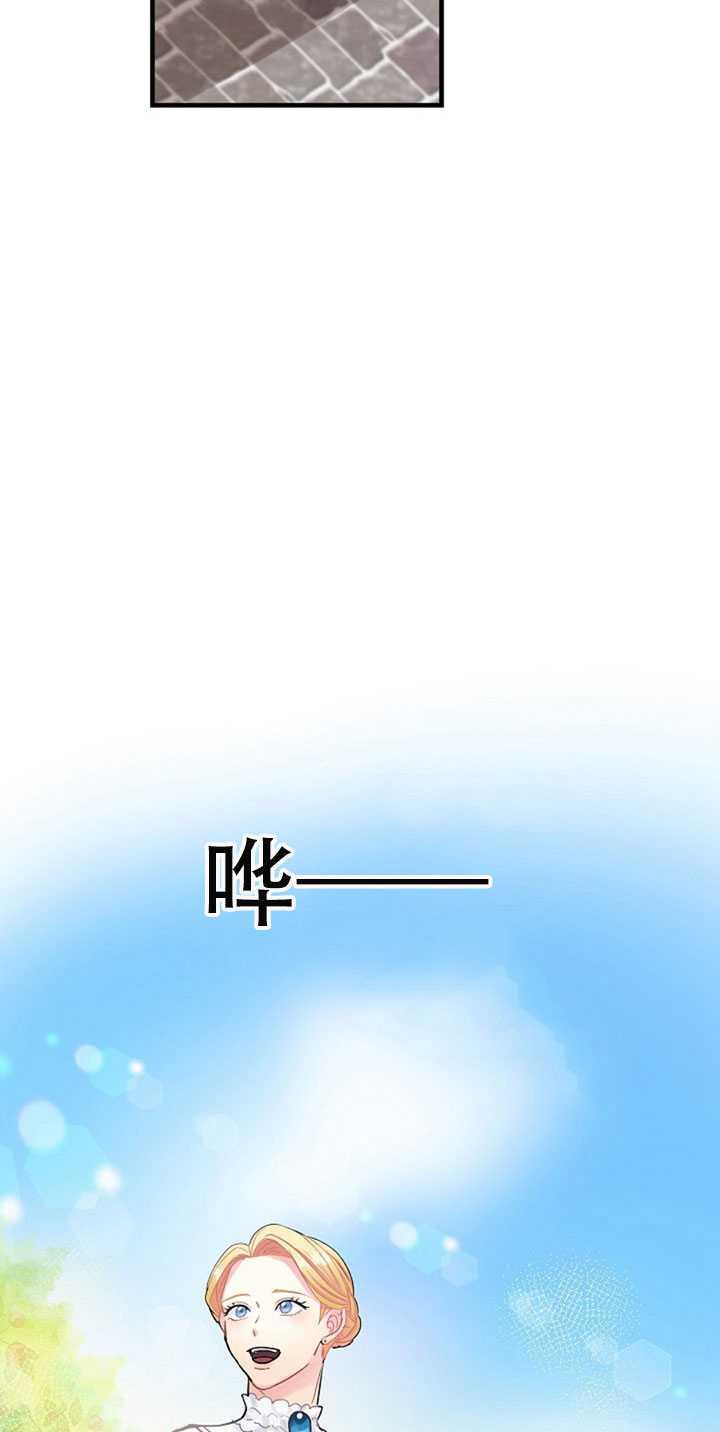《随风起舞的花朵》第11话 第42页