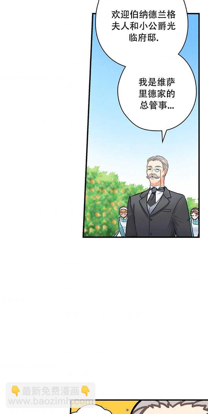 《随风起舞的花朵》第11话 第44页