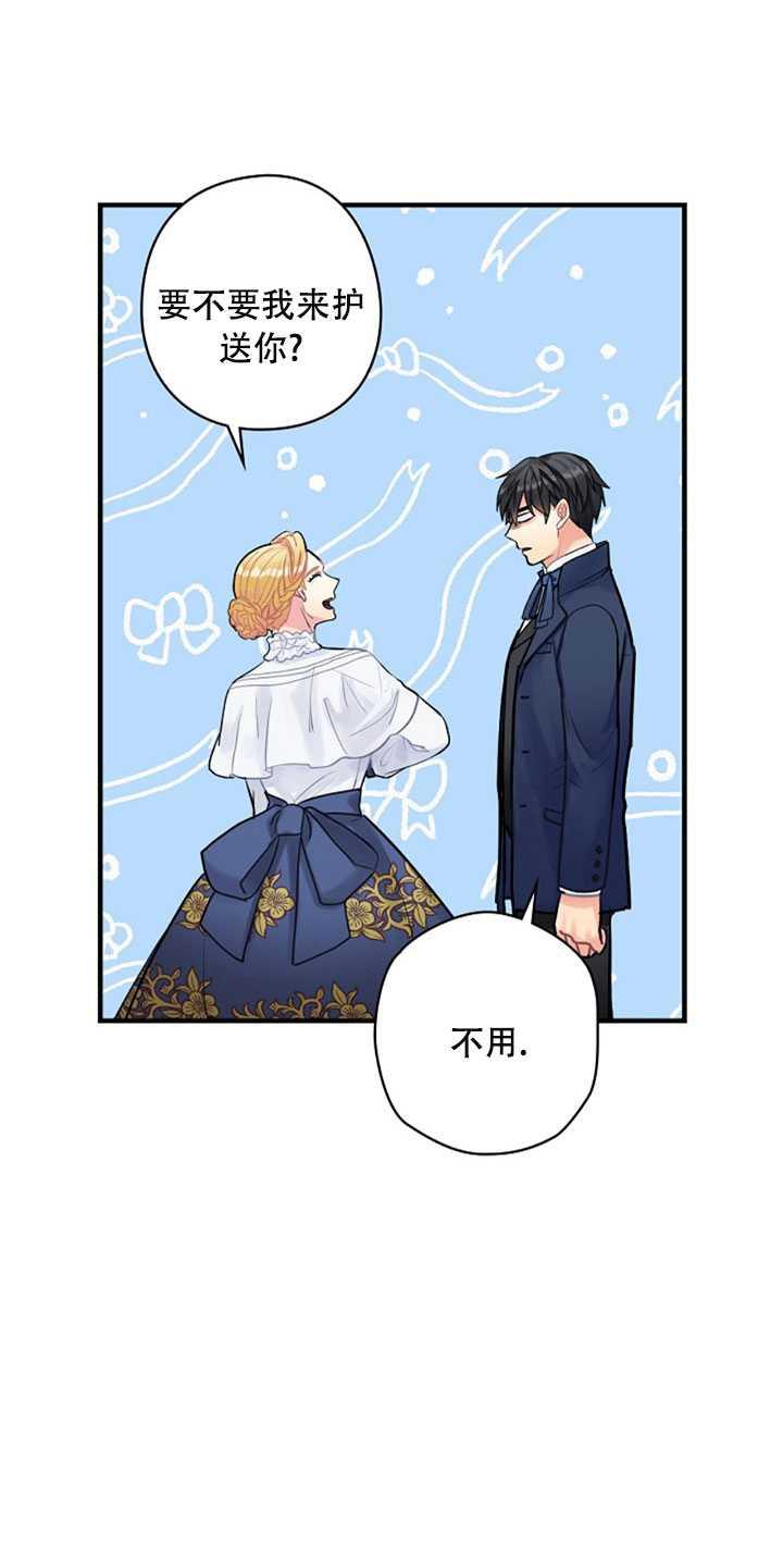《随风起舞的花朵》第11话 第48页