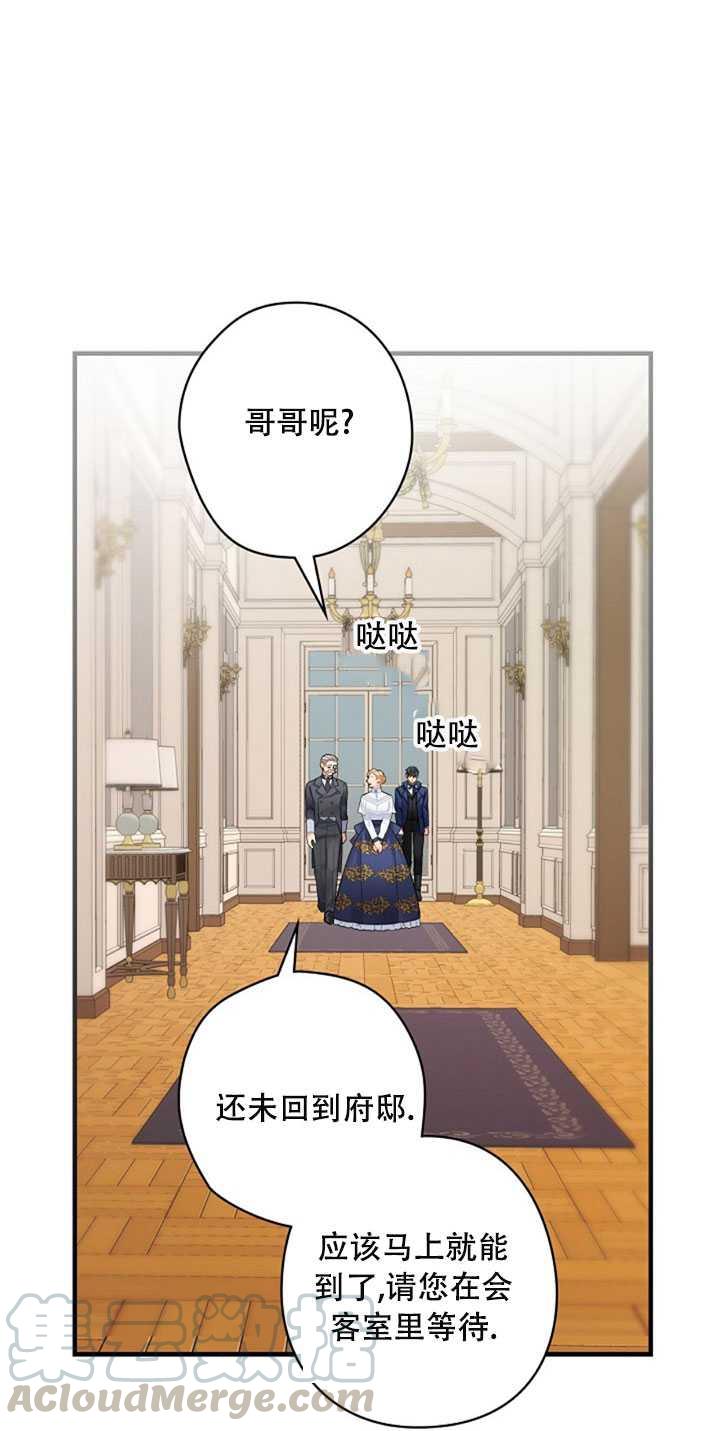 《随风起舞的花朵》第11话 第49页