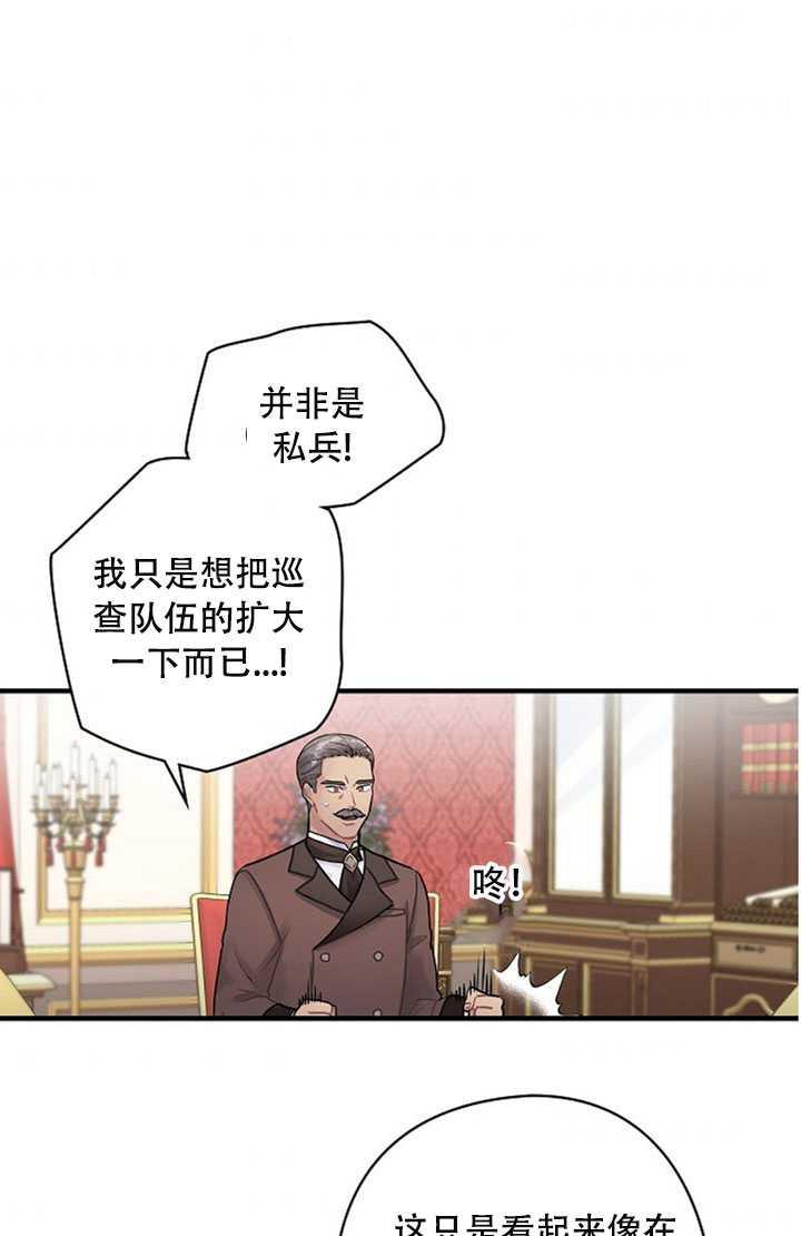 《随风起舞的花朵》第11话 第4页