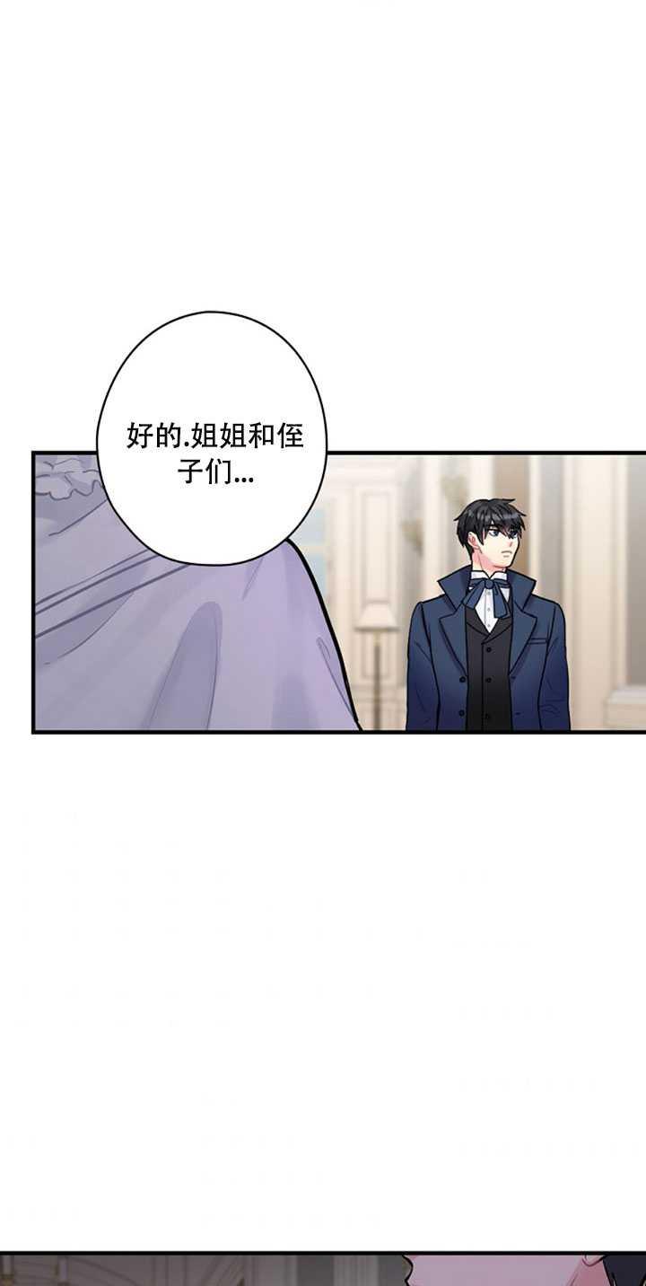 《随风起舞的花朵》第11话 第50页
