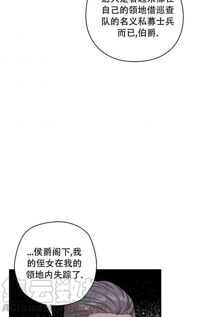 《随风起舞的花朵》第11话 第5页