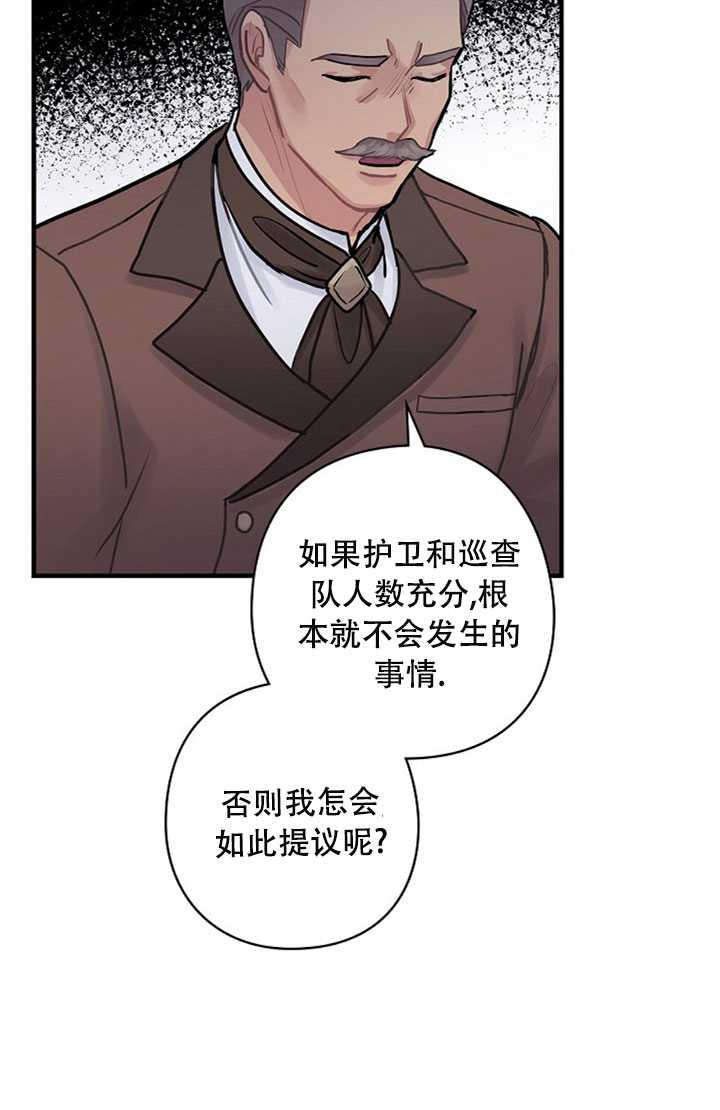 《随风起舞的花朵》第11话 第6页
