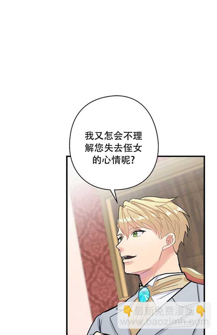 《随风起舞的花朵》第11话 第7页
