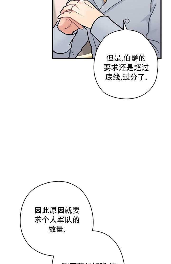《随风起舞的花朵》第11话 第8页