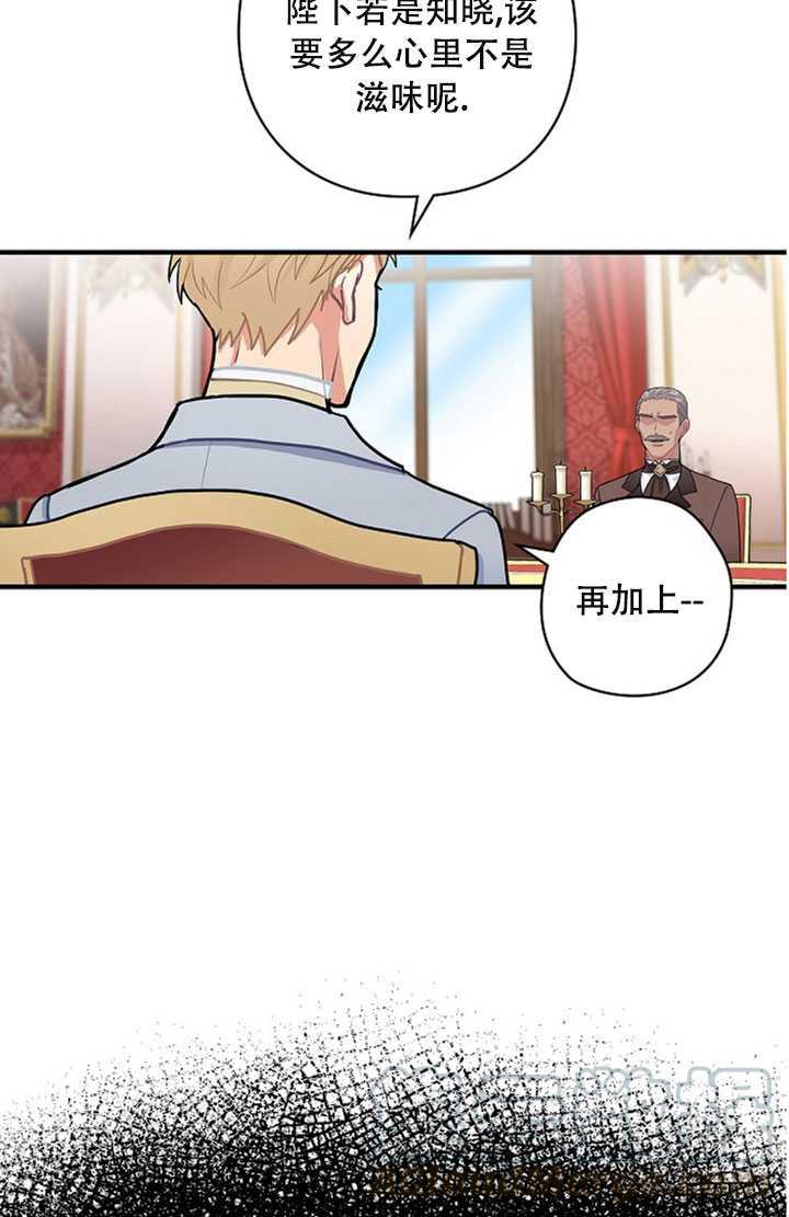 《随风起舞的花朵》第11话 第9页