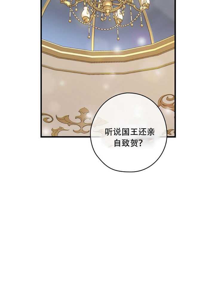 《随风起舞的花朵》第16话 第14页