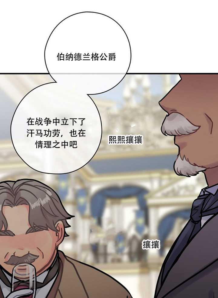 《随风起舞的花朵》第16话 第15页