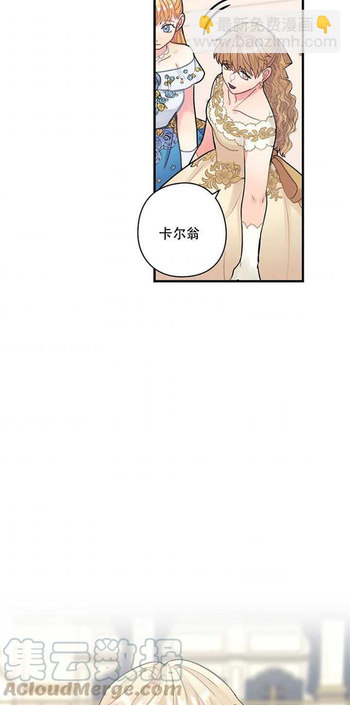 《随风起舞的花朵》第16话 第36页