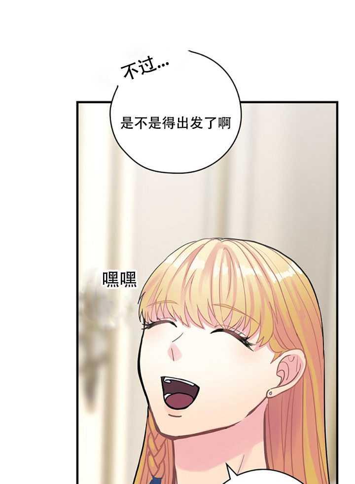 《随风起舞的花朵》第16话 第3页