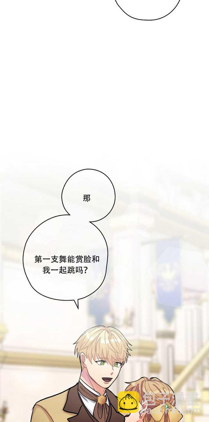 《随风起舞的花朵》第16话 第40页