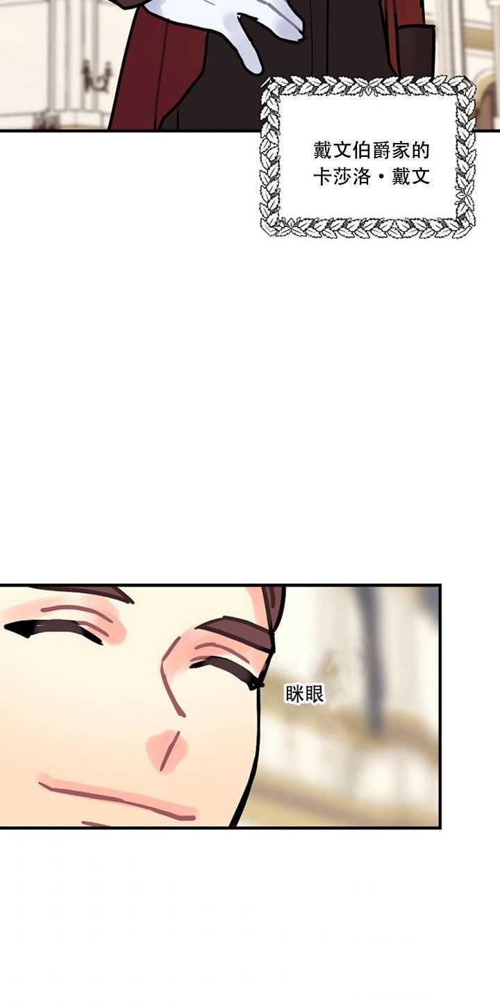 《随风起舞的花朵》第16话 第49页