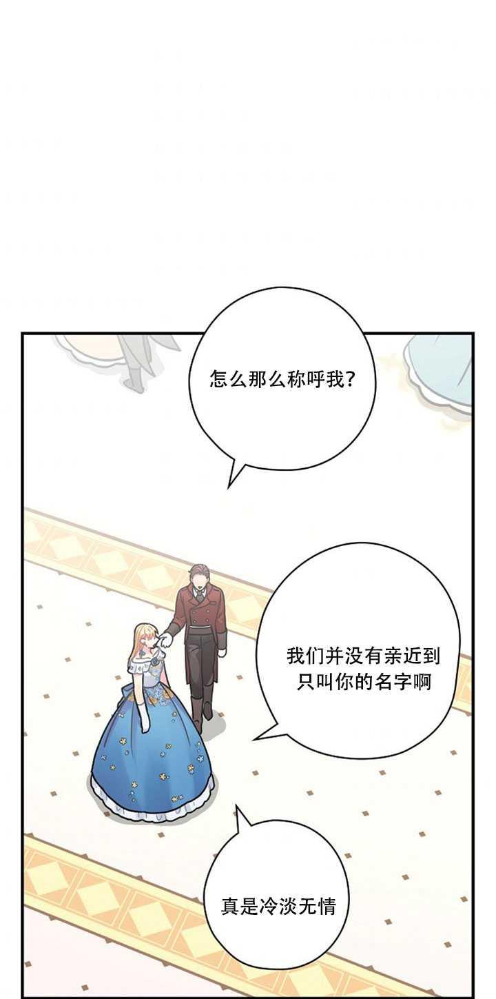 《随风起舞的花朵》第16话 第50页