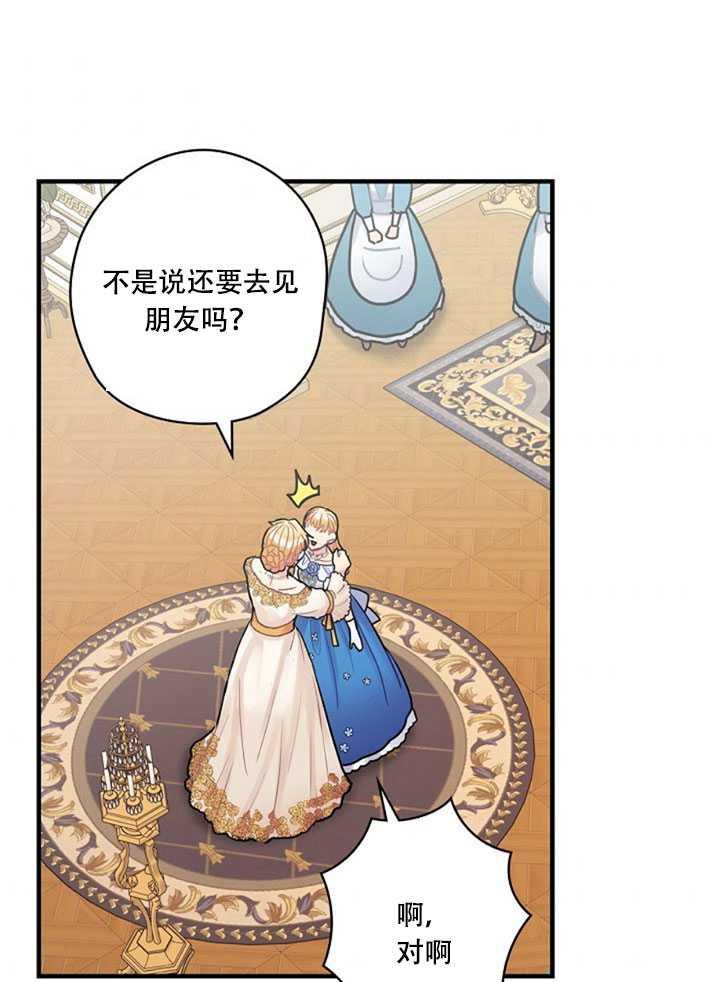 《随风起舞的花朵》第16话 第5页