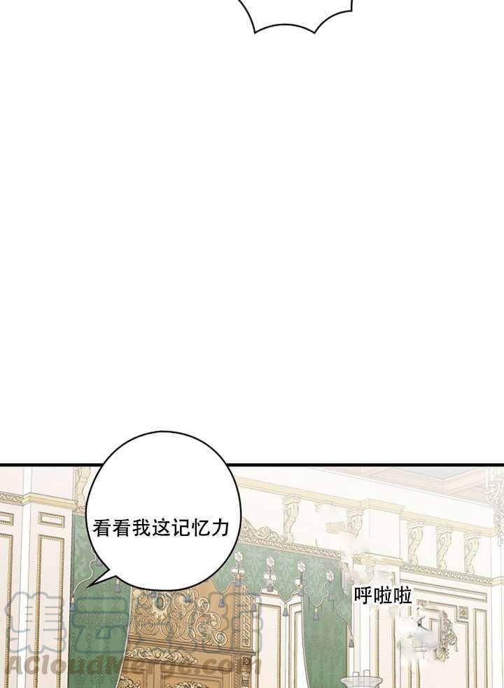 《随风起舞的花朵》第16话 第6页