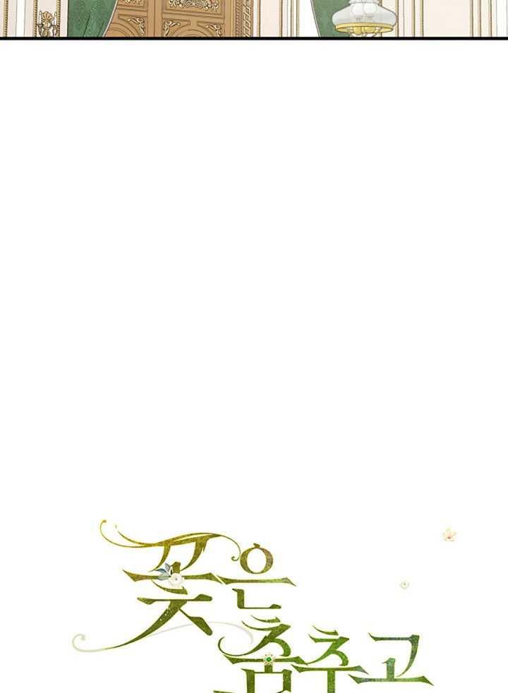 《随风起舞的花朵》第16话 第7页