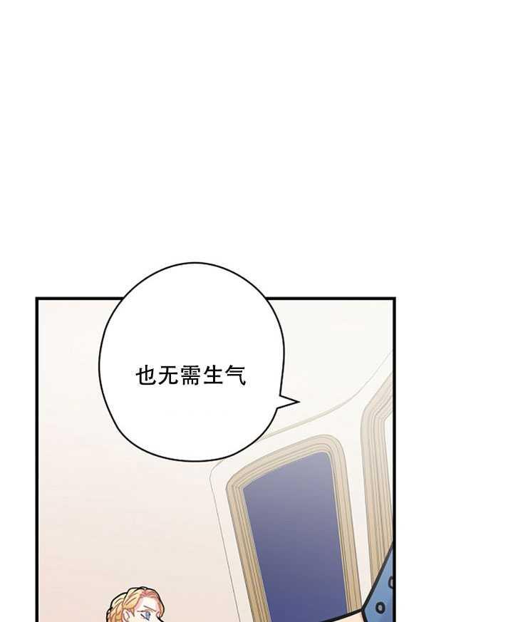 《随风起舞的花朵》第15话 第12页
