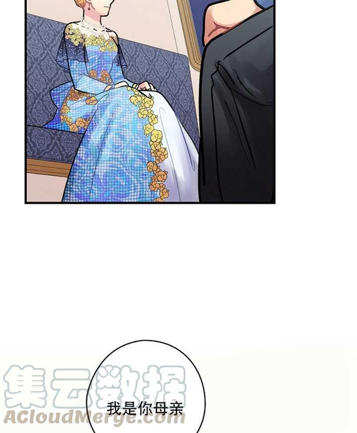 《随风起舞的花朵》第15话 第13页