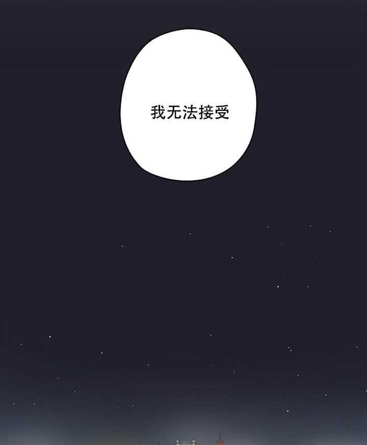 《随风起舞的花朵》第15话 第16页