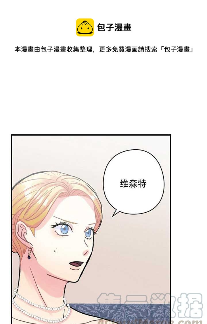 《随风起舞的花朵》第15话 第1页