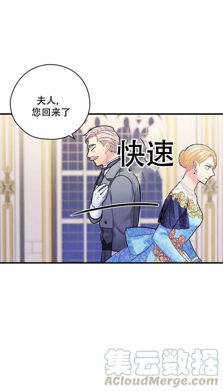 《随风起舞的花朵》第15话 第21页