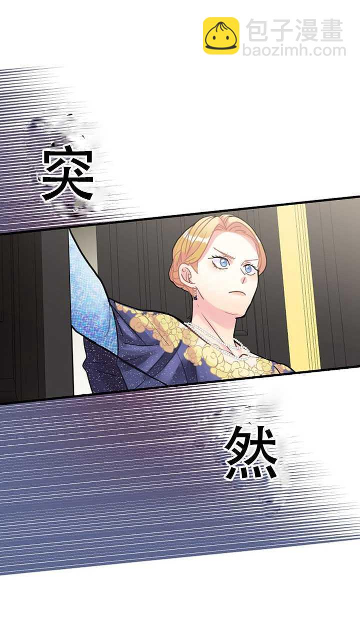 《随风起舞的花朵》第15话 第23页