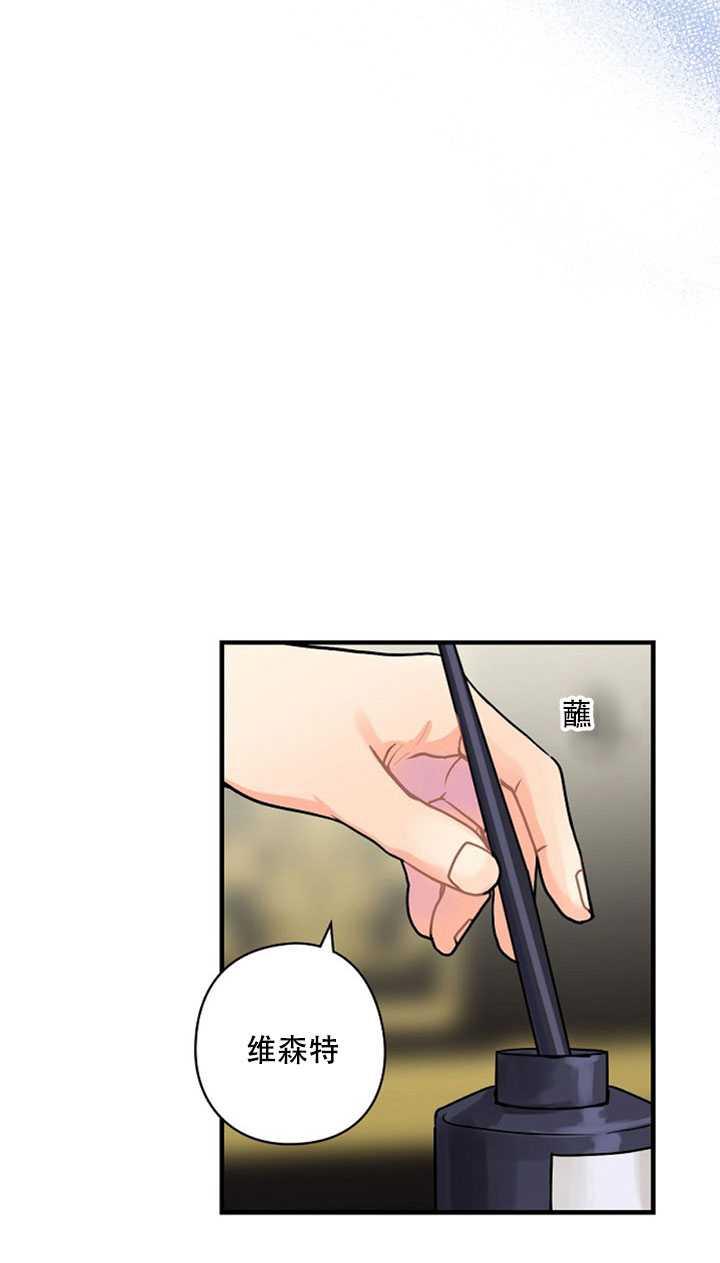 《随风起舞的花朵》第15话 第27页