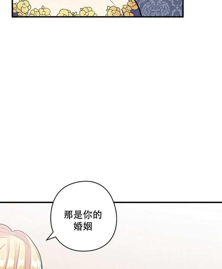 《随风起舞的花朵》第15话 第2页