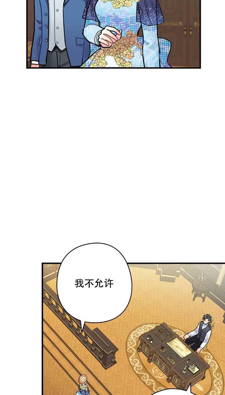 《随风起舞的花朵》第15话 第30页