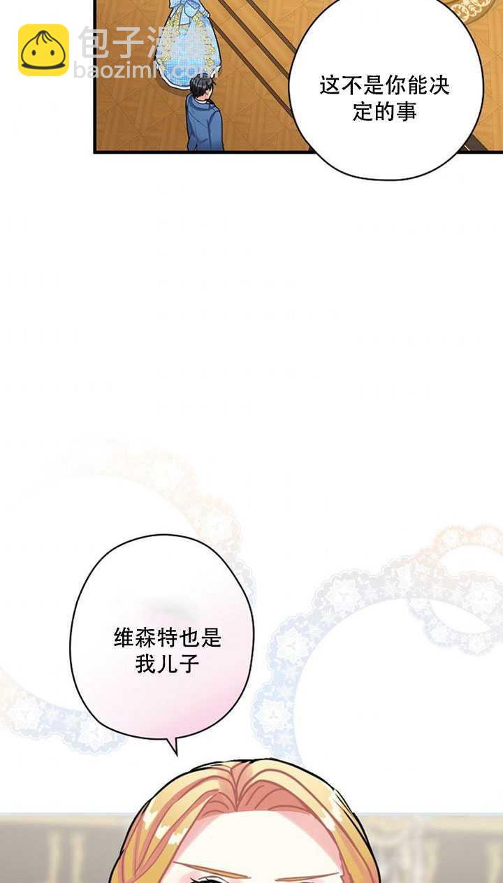 《随风起舞的花朵》第15话 第31页