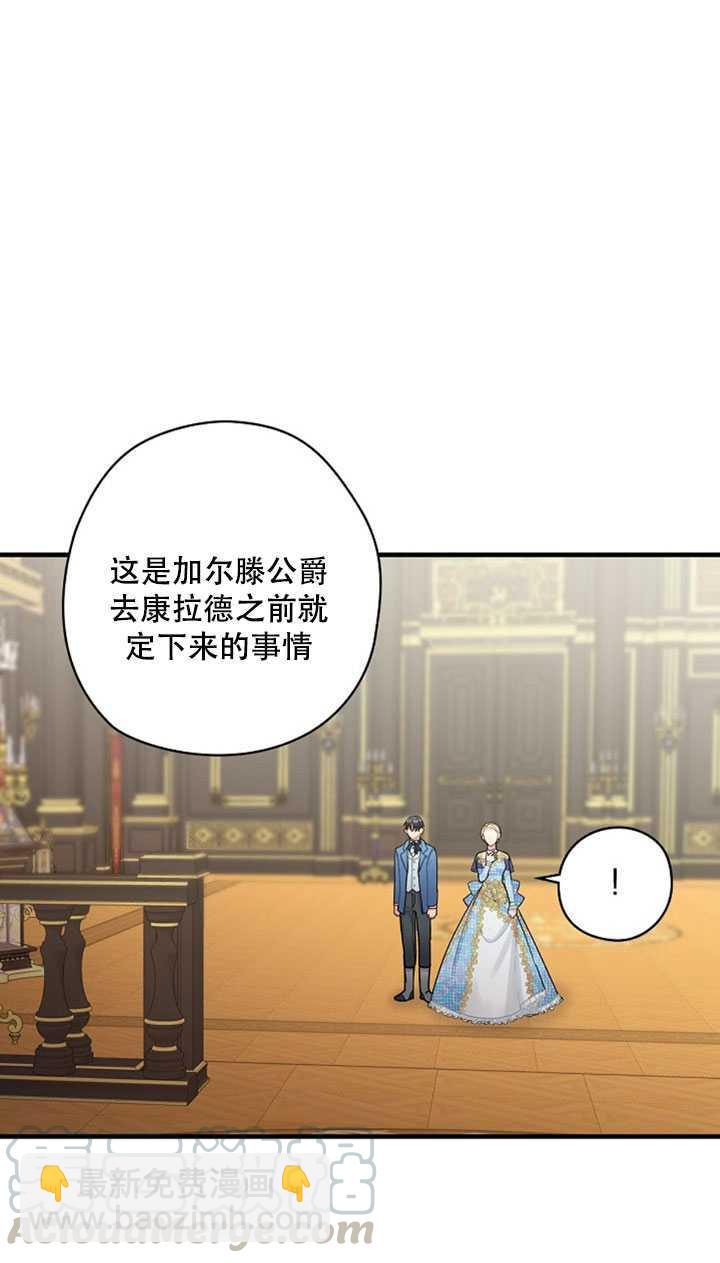 《随风起舞的花朵》第15话 第33页