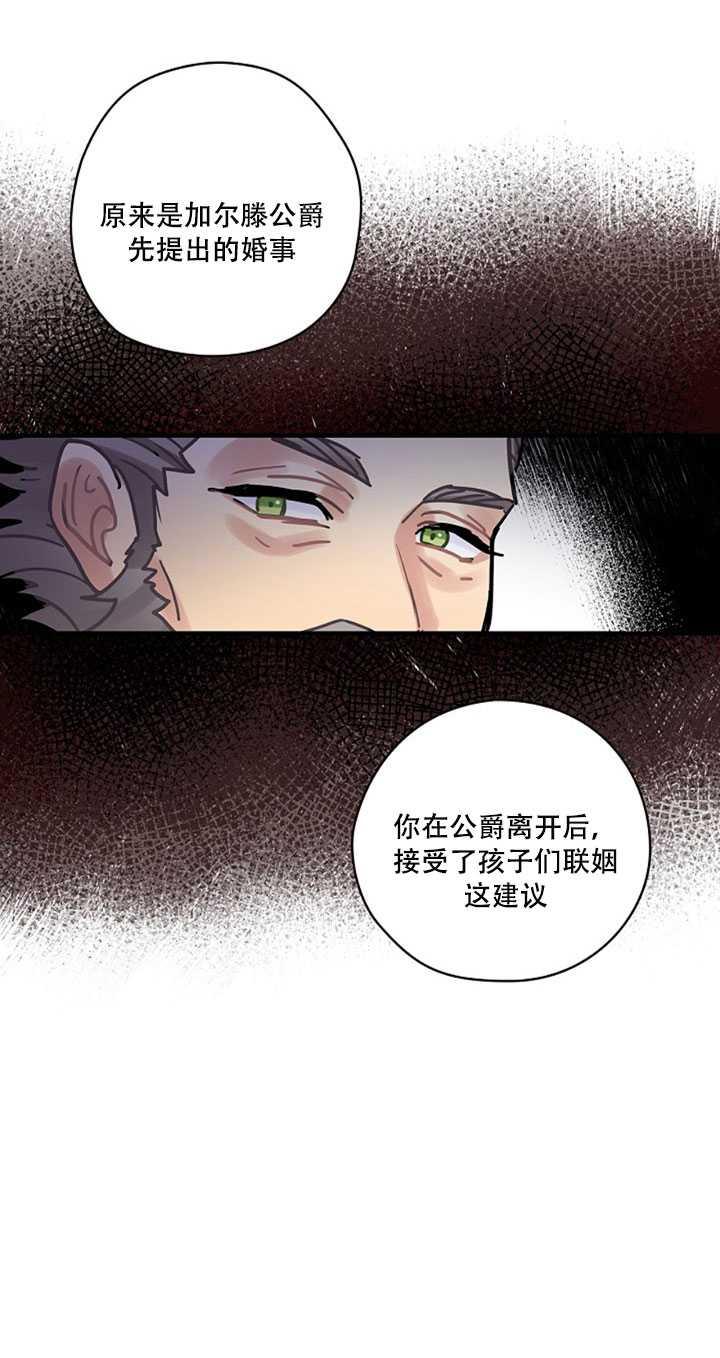 《随风起舞的花朵》第15话 第35页