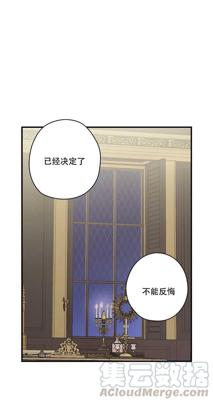 《随风起舞的花朵》第15话 第37页