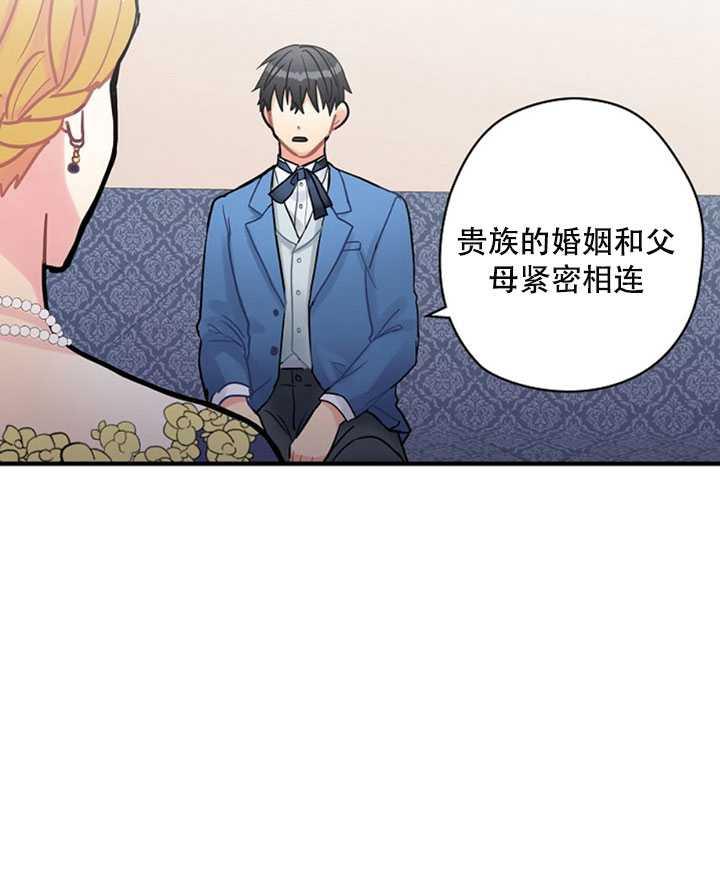 《随风起舞的花朵》第15话 第3页