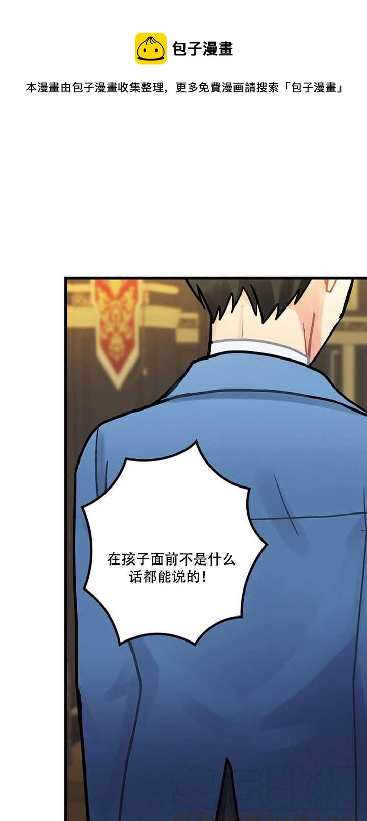 《随风起舞的花朵》第15话 第41页