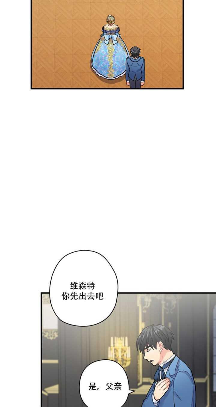 《随风起舞的花朵》第15话 第43页