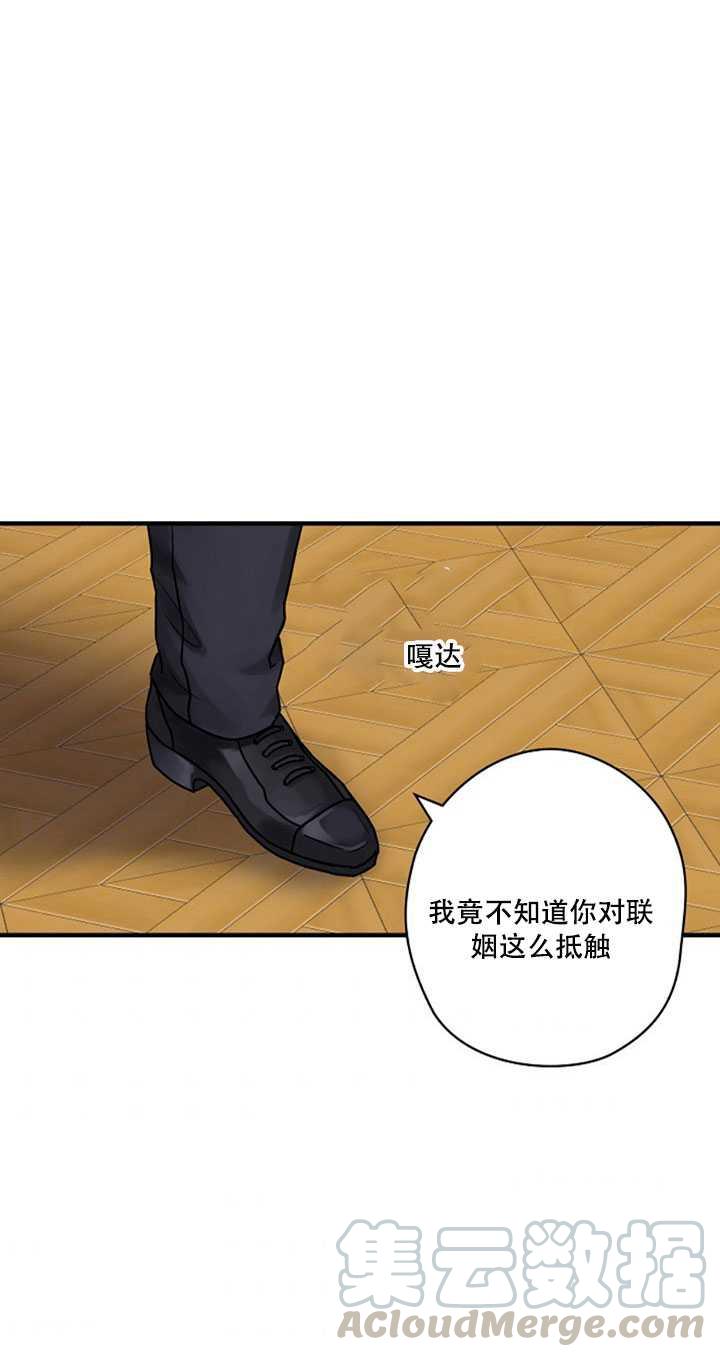 《随风起舞的花朵》第15话 第45页